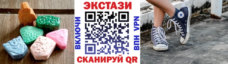 купить наркотик  Каменногорск  Экстази 250 мг 