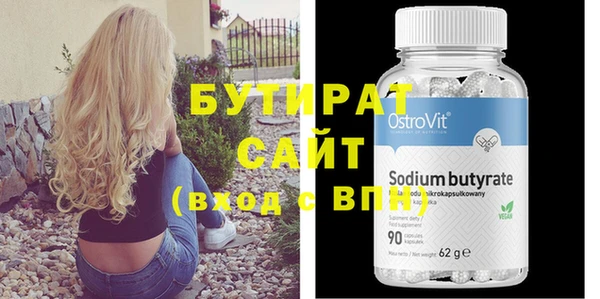 молекула духа Волоколамск