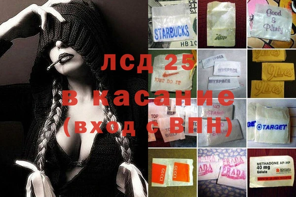 молекула духа Волоколамск