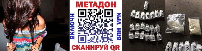 купить наркотик  Каменногорск  Метадон methadone 